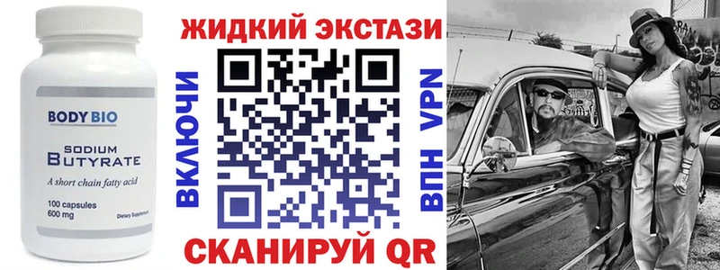 Бутират 99% продажа наркотиков Брюховецкая