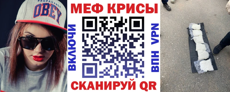 Меф кристаллы Брюховецкая